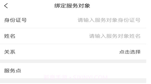 青岛养老服务时间银行v1.11截图