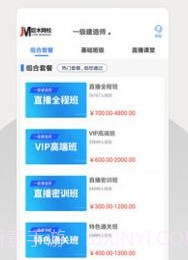 巨木网校v3.0.11截图
