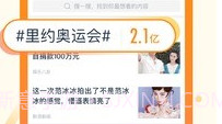 微博头条V3.0.6截图