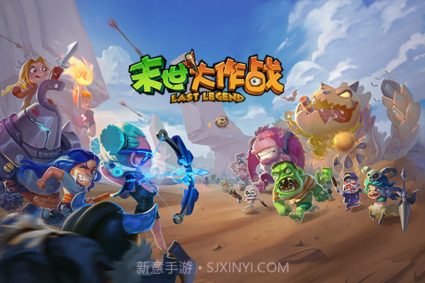 末世大作战奇幻冒险英雄远征v1.1.12截图