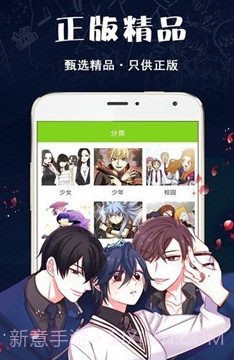 破云漫画v1.11截图