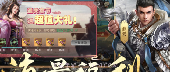 三国计v1.11截图