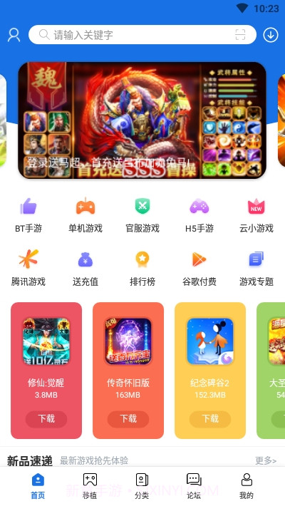 爱吾游戏宝盒正式版最新版2.2.6.7截图