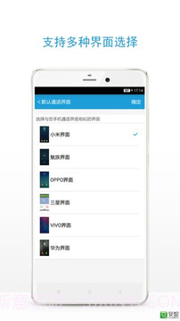 手机虚拟来电v1.46截图