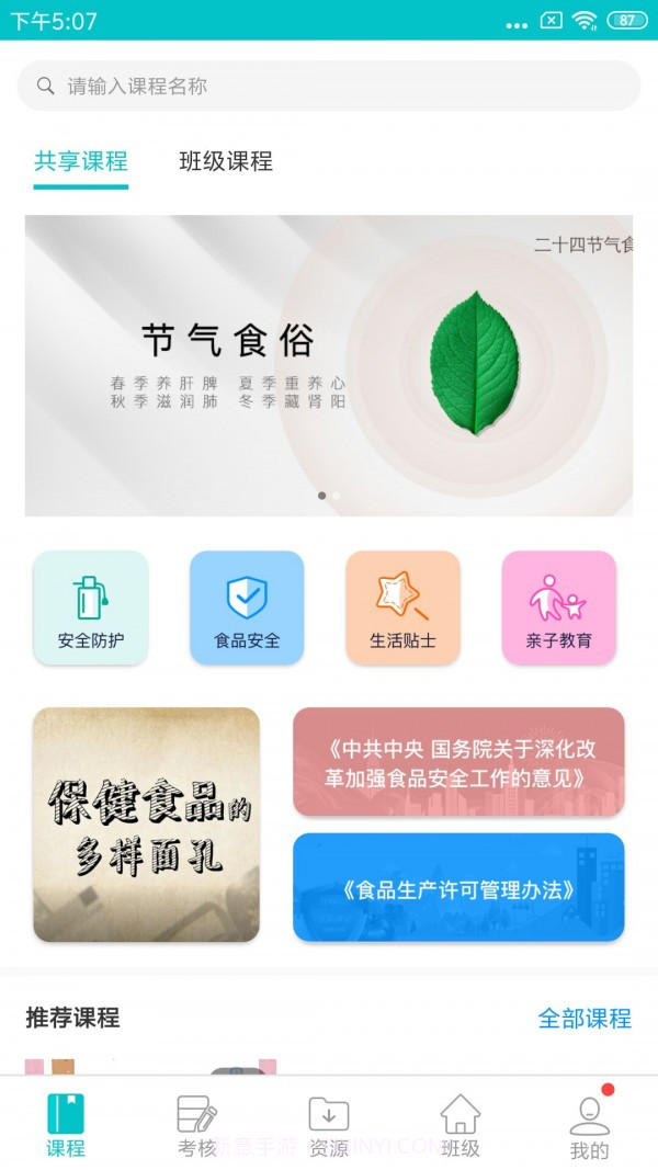 富熙部落v1.0.11截图