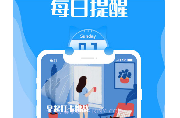 日历猫v1.11截图