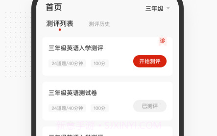 飞小课v1.0.14截图