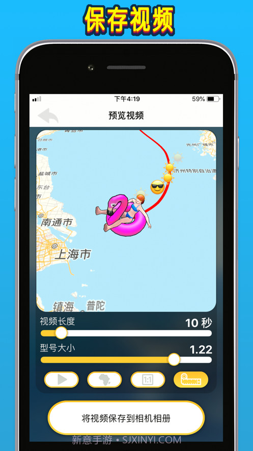 TravelBoast: 旅行地图v1.61截图