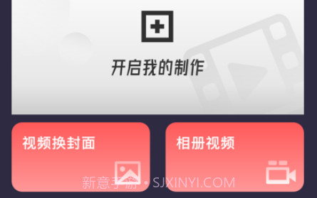 爱豆视频剪辑器v1.12截图