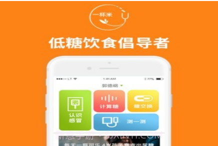 一杯米v1.15截图