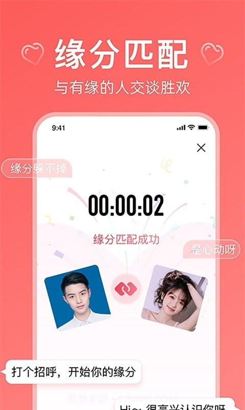 奇缘1.1.65截图