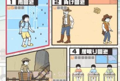 恶作剧神回避4v1.0.10截图