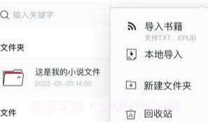 万能电子书阅读器v1.0.7截图