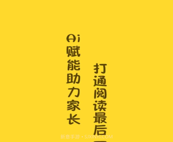 图书馆Ai伴读v1.0.12截图