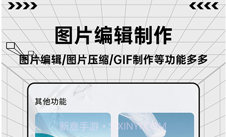 图片编辑魔术手v1.0.13截图