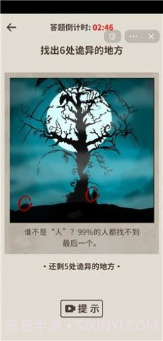 看不见的真相1.5截图