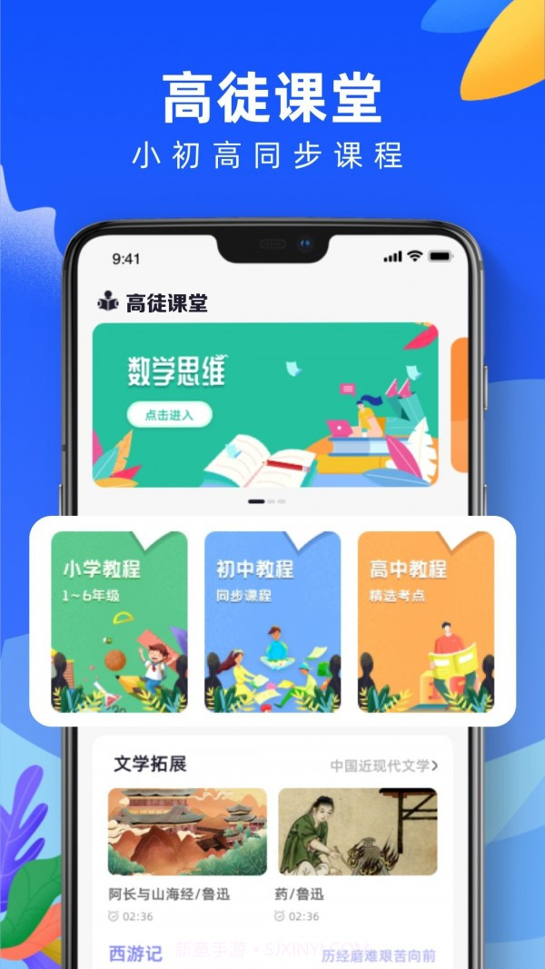 教育云平台v2.6.4截图