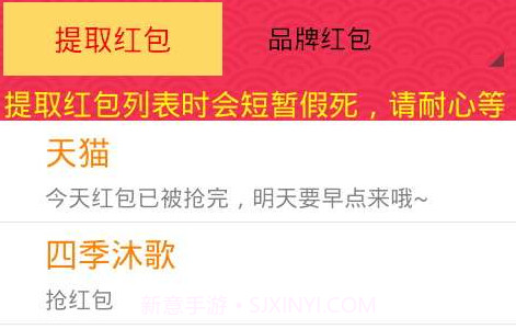 微博红包助手V1.10截图