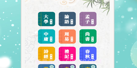国学有声音v1.9截图