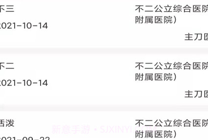 华易医疗服务平台v2.0.10截图