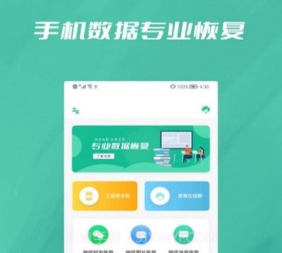 数据恢复大全v1.0.7截图