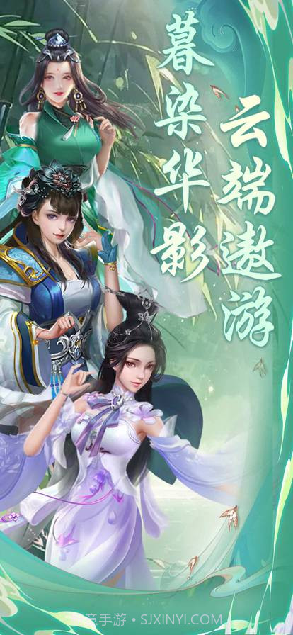 九梦仙域1.0.8截图