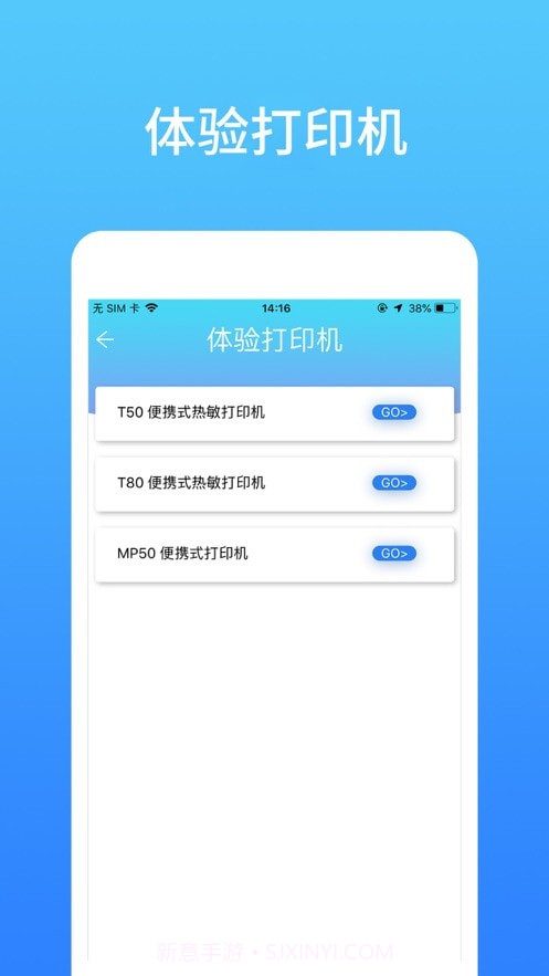 天弛快印6.7截图