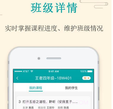 大语文老师(教学辅助)v1.1.13截图
