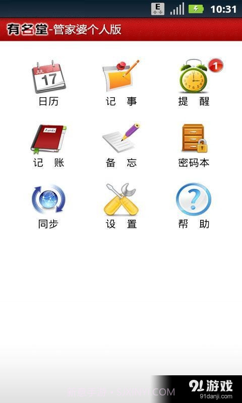 效傲江湖4.2.5截图