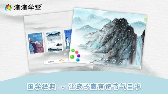 滴滴学堂v1.2.10截图