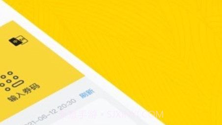 在机场管家v10.4.14截图