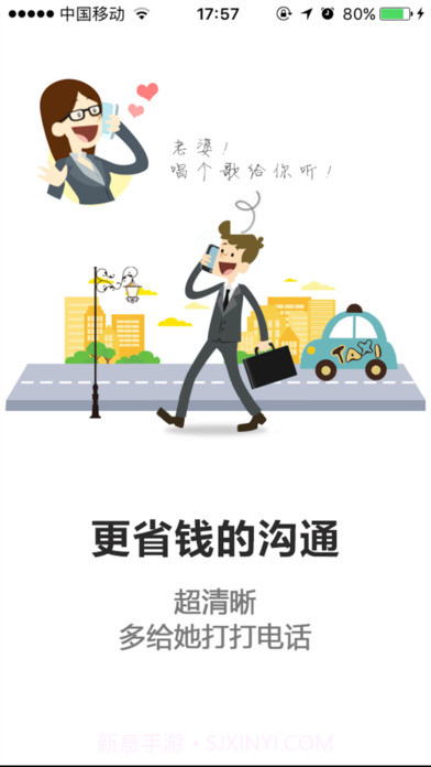 秒拨1.54截图