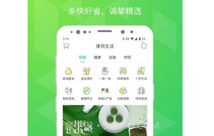 绿城生活v4.12.13截图
