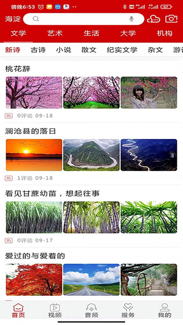 学为乐v1.1.12截图