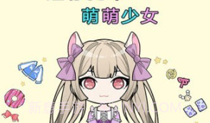 迷你托卡萌萌少女v1.12截图