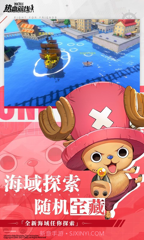 航海王热血航线vivo1.2.14截图