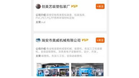 速易搜v3.0.12截图