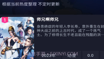 即刻追剧v5.0.6截图