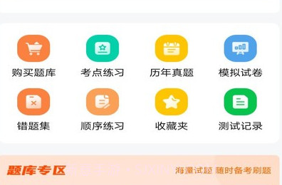 教练资格题库v5.0.8截图