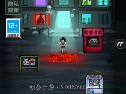 猛鬼宿舍无敌版v2.2.8截图