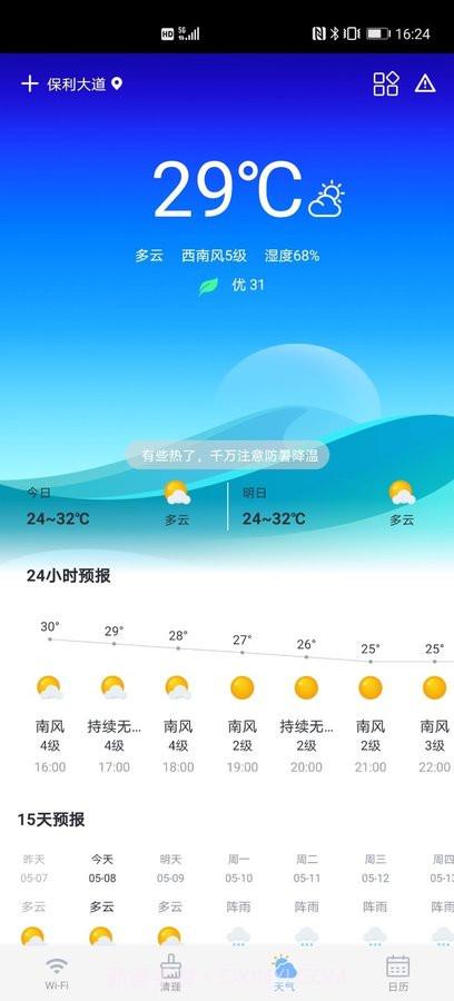 随行WiFiv1.8.81.8.14截图