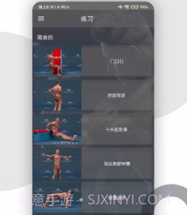 书金健身v1.0.11截图