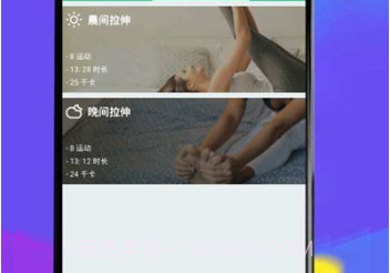 健康贴士v1.6截图
