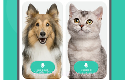 猫狗交流器v2.6.15截图