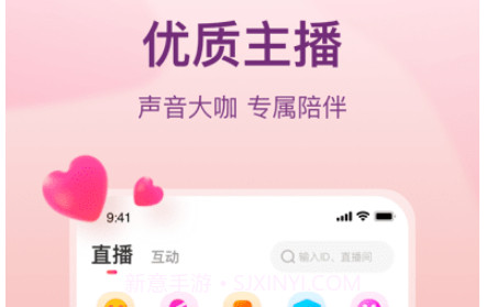 喜马拉雅直播v1.0.12截图
