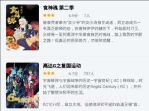Qinmei追番神器v9.9.7截图