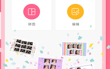 拼图全能王v2.5.15截图