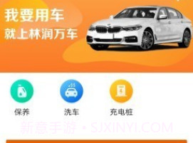 林润万车v1.7.14截图