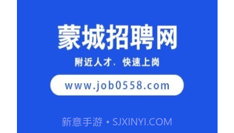 蒙城招聘网v1.0.11截图