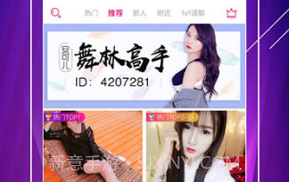 手快抖美女交友v1.7截图